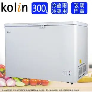 Kolin歌林 300L臥式冷藏冷凍兩用冰櫃/冷凍櫃 KR-130F07~含運不含拆箱定位