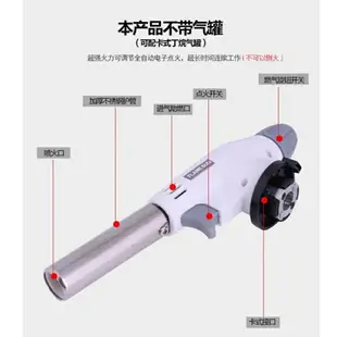 台灣現貨 卡式噴火槍 多功能噴火槍 電子點火噴槍 瓦斯噴槍頭 瓦斯噴頭 瓦斯噴燈 點火槍 噴槍 燒烤點火器 點火噴槍頭