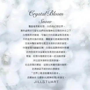 【Jill Stuart】吉麗絲朵 花鑽香水 (輕舞粉雪)-4ml 精緻瓶裝