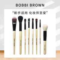 在飛比找蝦皮購物優惠-BOBBI BROWN芭比布朗散粉腮紅遮瑕高光眼影刷脣刷眉刷