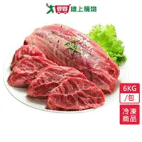 在飛比找樂天市場購物網優惠-澳洲牛腱6KG±5%/包【愛買冷凍】