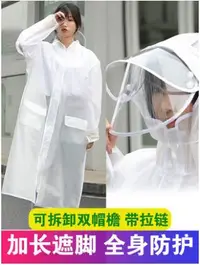 在飛比找樂天市場購物網優惠-全身透明雨衣女 長款雨衣 包邊時尚雨披 防雨服 女士雨衣 男