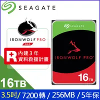 在飛比找蝦皮購物優惠-Seagate【IronWolf Pro】16TB 3.5吋