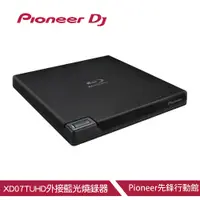 在飛比找蝦皮商城優惠-【Pioneer】BDR-XD07TUHD外接藍光燒錄器 +