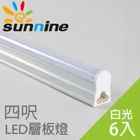 在飛比找momo購物網優惠-【旭創光電】T5 LED 白光四呎支架燈層板燈 6入