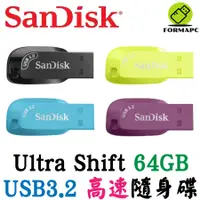 在飛比找蝦皮商城優惠-SanDisk Ultra Shift USB3.2 Gen