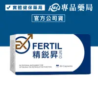 在飛比找蝦皮購物優惠-精銳昇EXFERTIL 男性綜合營養素膠囊 (維持生理機能 