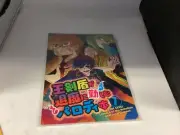 Code Geass Lelouch of the Rebellion unofficial fanbook #1