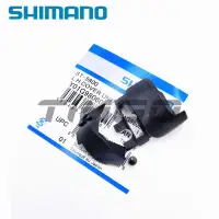 在飛比找蝦皮購物優惠-Shimano 維修零件蓋單元 ST-R7020 ST-R2