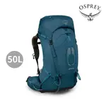 【OSPREY】男款 ATMOS AG 50L 網架輕量登山背包 (氣壓藍) 50公升/登山背包 |OSCB2MBF04