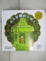 【書寶二手書T8／少年童書_DU2】弄丟飯糰的小婦人_亞琳莫賽文