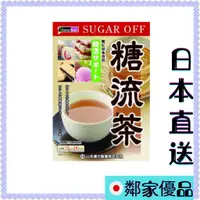 在飛比找蝦皮購物優惠-{領取優惠卷}日本直送 日本 山本漢方糖流茶10g*24包