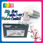 PUTIH 1 件小號白色 STIP FABER CASTELL 橡皮擦 B40 白色 FABER CASTELL