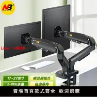 在飛比找樂天市場購物網優惠-【台灣公司 超低價】NB F160 17-27英寸雙屏顯示器