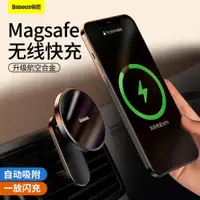 在飛比找ETMall東森購物網優惠-倍思magsafe車載手機架無線充電器適用蘋果12磁吸汽車支