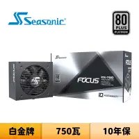 在飛比找蝦皮商城優惠-SeaSonic 海韻 FOCUS PX-750 750瓦 