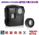 BRINNO ATH2000 通用型防水殼 最多可串16顆電池 可支援 TLC200, TLC200Pro, TLC120, TLC130, TLC2000