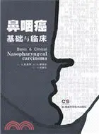 在飛比找三民網路書店優惠-鼻咽癌基礎與臨床（簡體書）