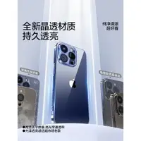 在飛比找ETMall東森購物網優惠-閃魔適用于蘋果15Pro手機殼iPhone15透明15Pro