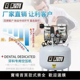 【可開發票】牙科醫用空壓機小型220V申霸靜音氣泵無油高壓空氣壓縮機打氣泵