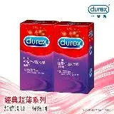 在飛比找遠傳friDay購物優惠-【Durex杜蕾斯】超潤滑裝衛生套12入X2盒