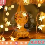 137球球串燈 滿天星聖誕樹裝飾雪球 少女心房間裝飾滿天星燈串 LED燈條 居家生活小夜燈 節日禮物 電池燈 彩燈串