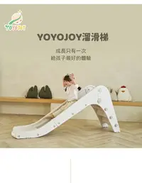 在飛比找樂天市場購物網優惠-【YOYOJOY】韓國兒童溜滑梯