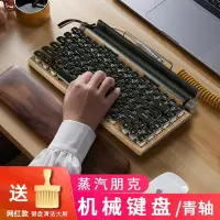 在飛比找樂天市場購物網優惠-【台灣】 復古打字機 蒸汽朋克無線藍牙雙模機械鍵盤 電腦平板