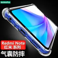 在飛比找蝦皮購物優惠-空壓殼 Redmi 紅米 10X 8 8A 7A 7  6 