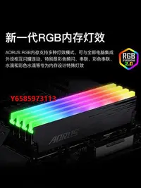 在飛比找Yahoo!奇摩拍賣優惠-內存條技嘉 AORUS DDR4 DDR5內存條 2666 