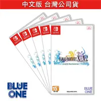 在飛比找蝦皮商城優惠-Switch 最終幻想 X X-2 中文版 BlueOne電