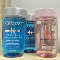 在飛比找蝦皮購物優惠-KERASTASE 巴黎卡詩 清新舒敏髮浴80ml/粉漾芯生