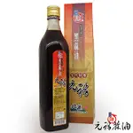 元福頂級黑麻油(520CC/瓶)