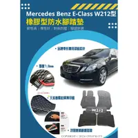 在飛比找蝦皮購物優惠-Mercedes Benz E-Class W212｜S21