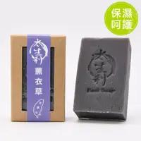 在飛比找蝦皮商城優惠-【太生利】薰衣草皂-天然手工皂