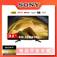 在飛比找誠品線上優惠-【SONY 索尼】 32型 HDR Google TV顯示器