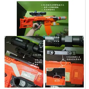 BIGLP~非nerf原廠配件~仿4X小海螺(裝飾品無功能)~瞄準具、狙擊鏡~2.0魚骨用