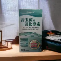 在飛比找蝦皮購物優惠-秉新/ 保益康EX升級版 善玉菌+消化酵素   (舊版：保益