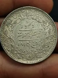 在飛比找Yahoo!奇摩拍賣優惠-1895年印度卡其邦5科利銀幣。全品幾乎無磨損。【店主收藏】