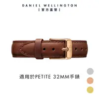 在飛比找蝦皮商城優惠-【Daniel Wellington】DW 錶帶 Petit