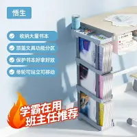 在飛比找樂天市場購物網優惠-桌邊書架 悟生桌邊書架升級款課桌收納神器教室學生書袋掛袋書桌