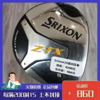 在飛比找Yahoo!奇摩拍賣優惠-極致優品 二手高爾夫球桿 正品8成新SRIXON Z-TX男