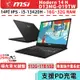 msi 微星 Modern 14 H D13MG D13MG-019TW【14吋/i5/支援PD充電/Buy3c奇展】