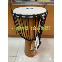 在飛比找蝦皮購物優惠-[小顏樂器] MEINL HDJ4-L 12吋 金杯鼓 非洲