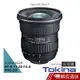 TOKINA DX AT-X11-20 11-20mm F2.8 PRO NAF NIKON接環 公司貨 現貨 蝦皮直送