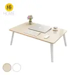 《棒HOME》70X50CM 摺疊桌 (高37CM) / 茶几 / 床上桌/ 折疊桌 / 野餐桌