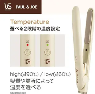 【現貨】日本 VS 沙宣 PAUL&JOE 迷你 陶瓷塗層 造型 離子夾 USB 國際電壓 收納袋 VSI-1035