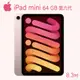 [欣亞] iPad mini Wi-Fi 64GB - 粉紅色 *MLWL3TA/A