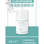 韓國 STAY YOUNG BBAC PLUS控油保濕平衡系列精華液(50ML) 5瓶組