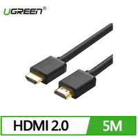 在飛比找有閑購物優惠-UGREEN 綠聯 HDMI2.0 傳輸線 5M